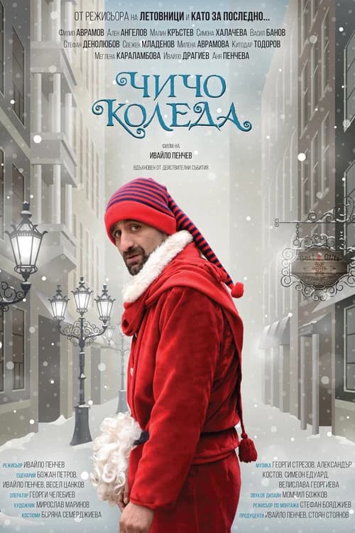 Uncle Claus poster