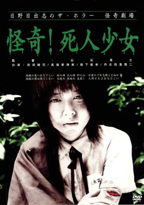 Dead Girl Walking poster