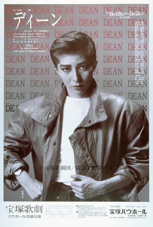 Dean poster