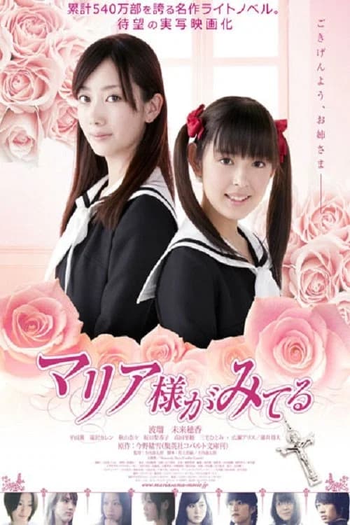 Maria Watches Over Us poster