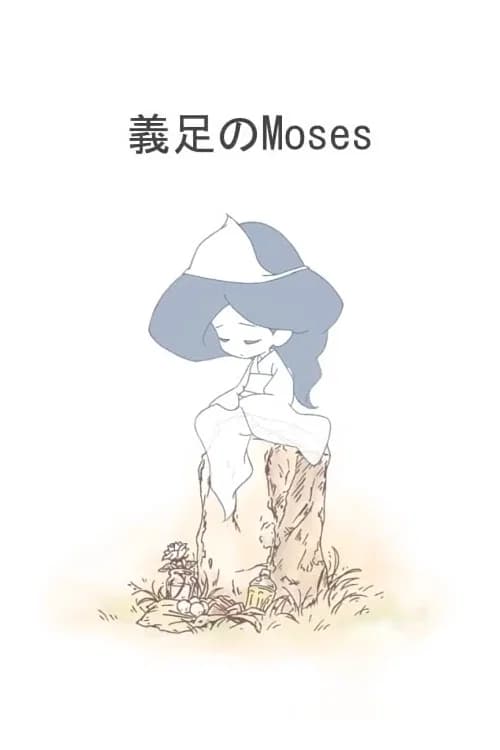 Moses of Prosthesis poster