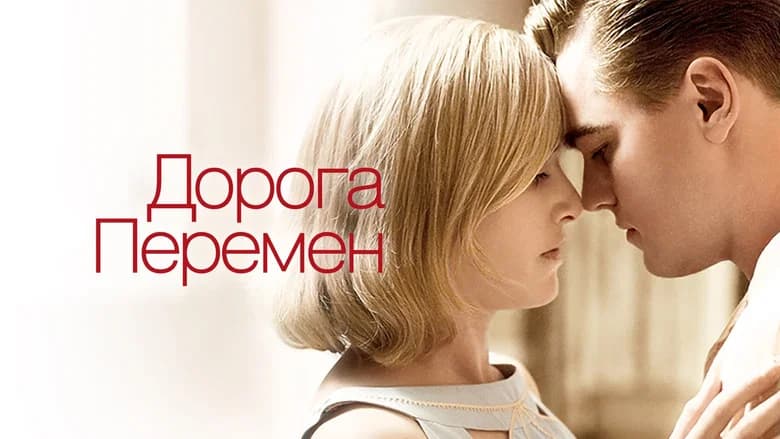Revolutionary Road still 7