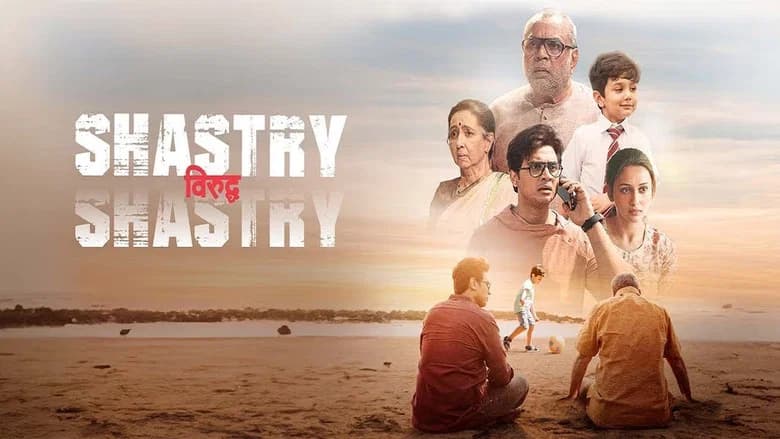 Shastry Viruddh Shastry still 3