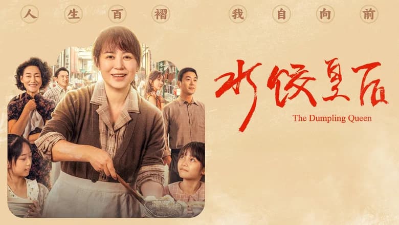 The Dumpling Queen still 5