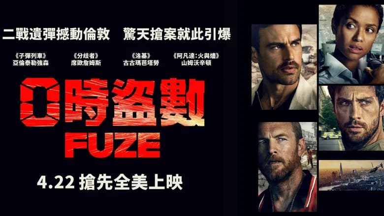 Fuze still 7