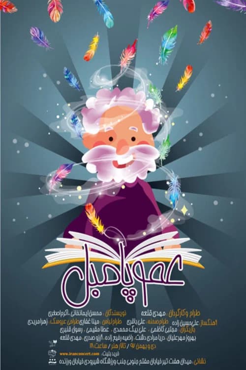 Uncle Pumble poster