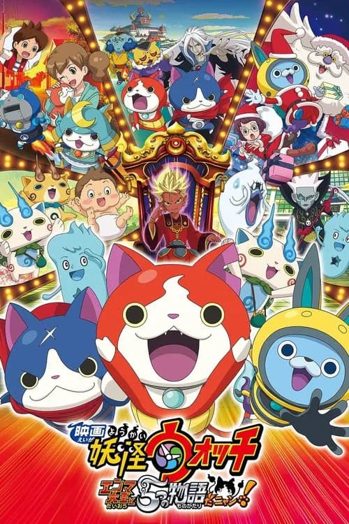 Yo-kai Watch The Movie 2: Lord Enma and the Stories, Nyan! poster