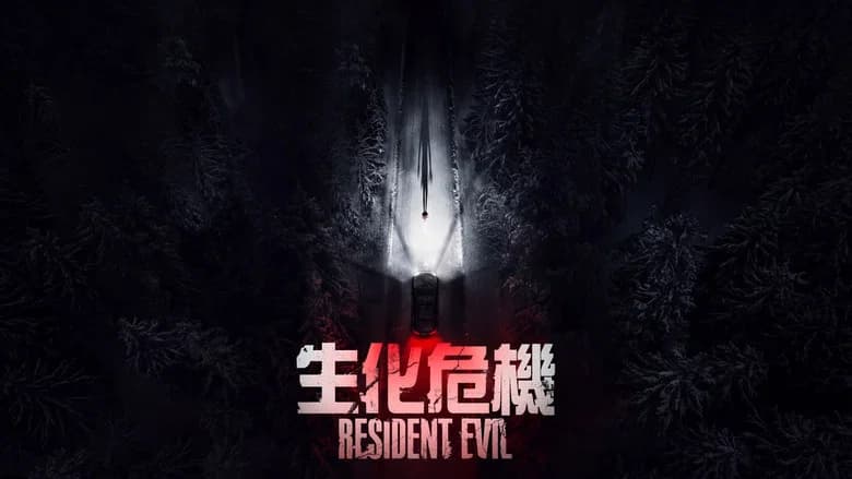 Resident Evil still 3