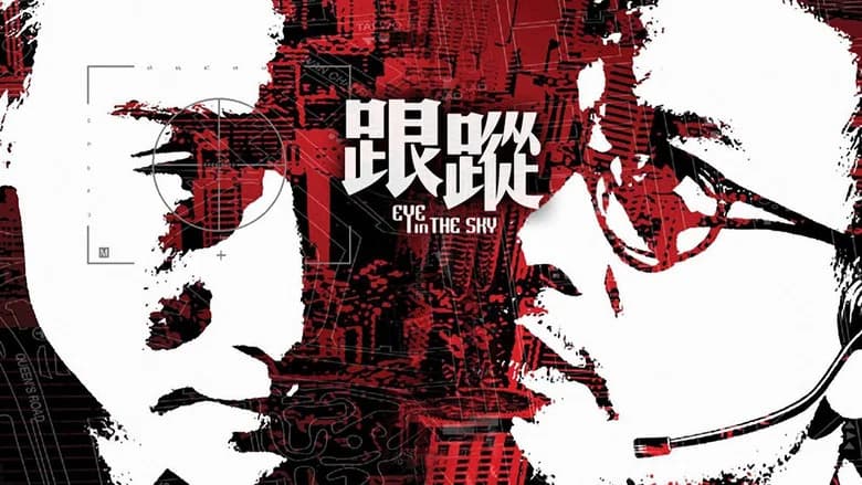 Eye in the Sky still 3