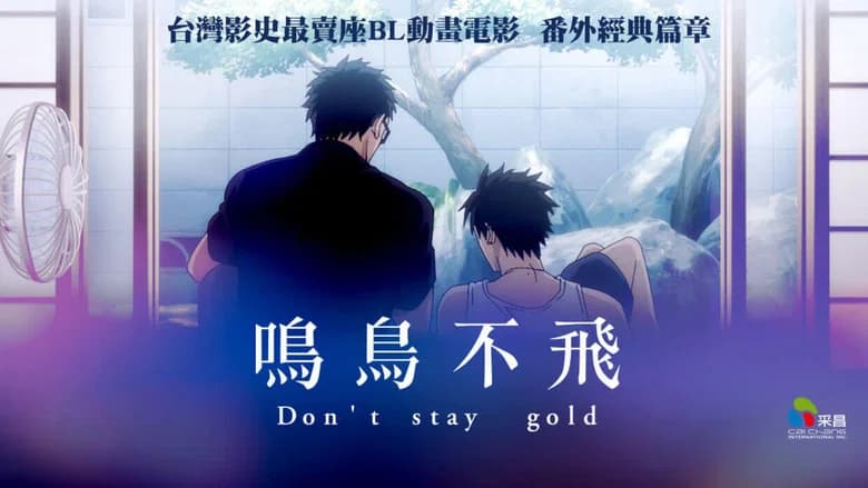 Twittering Birds Never Fly: Don't Stay Gold still 4
