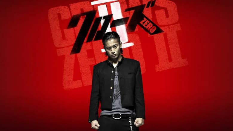 Crows Zero II still 4