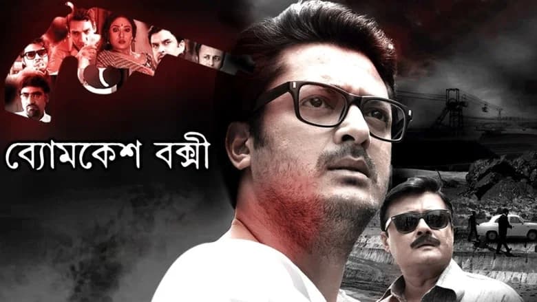 Byomkesh Bakshi still 1