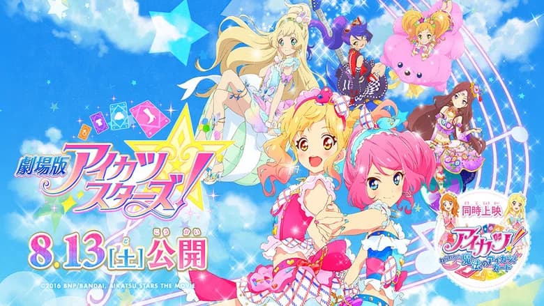 Aikatsu! Music Award: We all get a prize SHOW! still 1