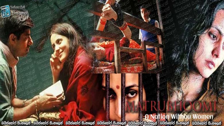 Matrubhoomi: A Nation Without Women still 2